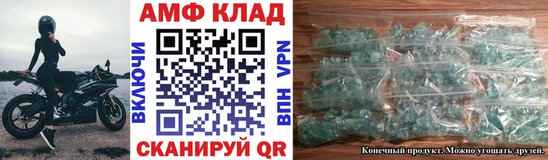 АМФЕТАМИН 98%  купить   Аркадак 
