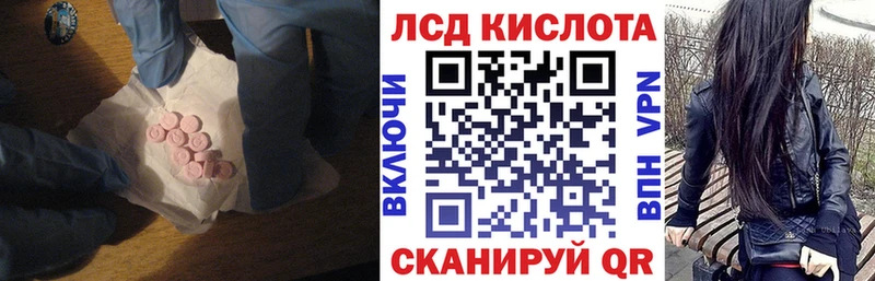 ЛСД экстази кислота Аркадак