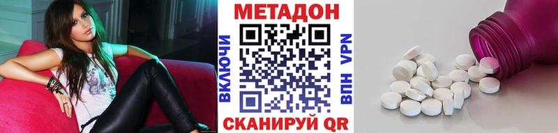 МЕТАДОН methadone  Аркадак 