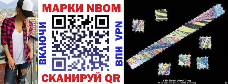 Марки NBOMe 1,8мг  Аркадак 